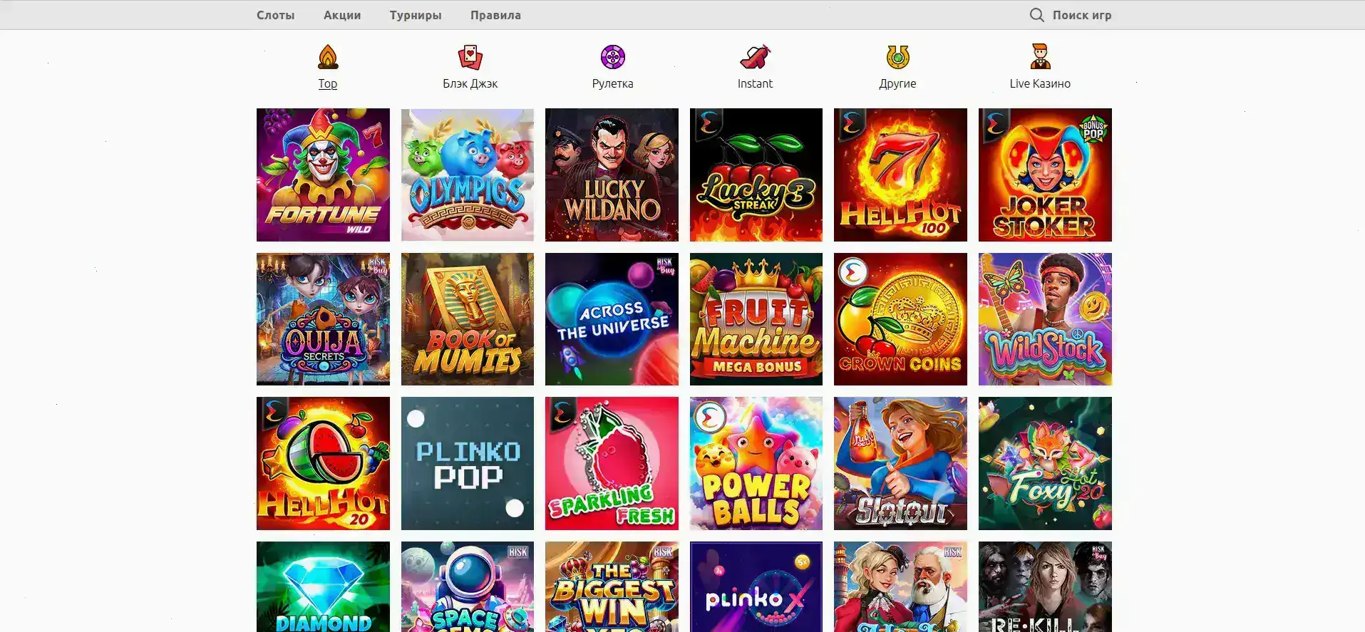 Бонусы и акции в Плей2х казино на экране смартфона